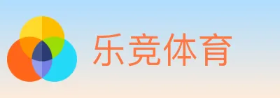 乐竞体育 logo